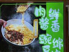 -百春原湖南牛肉粉(百联世纪店)