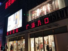 -莲花国际广场