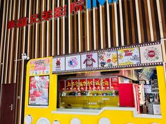 -华谊兄弟影院(IMAX洋桥店)