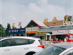 -辽河服务区-停车场