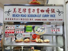 -美芝律剪刀剪咖喱饭