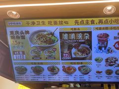 -呼啦面馆·头牌豌杂面(建新东路店)