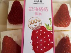 -味多美蛋糕(三元桥店)