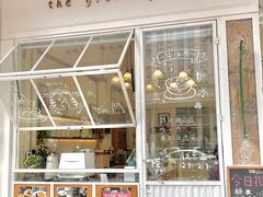 -绿小院(荔湾店)