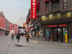 -中华巴洛克风情街