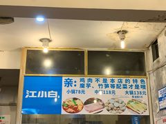 -黑竹香鸡(营和巷店)
