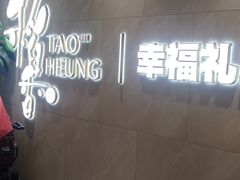 -稻香酒家·35年老字号(侨光店)