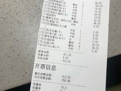 账单-海底捞火锅(凯德广场店)