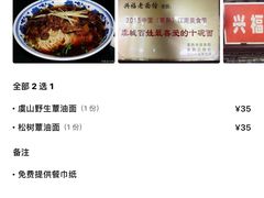 -兴福老面馆(寺路街店)