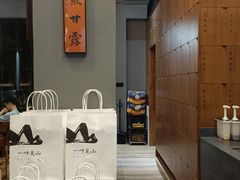 -一叶觅山(半边街店)
