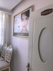 -天津健丽·去眼袋医疗美容机构