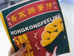 -港怀·香港地道小吃茶饮(京基100店)