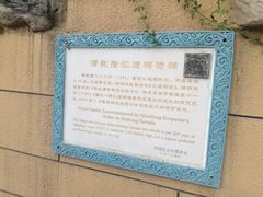 -郭守敬纪念馆