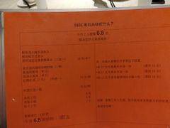 菜单-石头咕(葵蓬店)