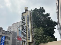 -广州白马服装市场