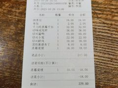 账单-寻宝记绍兴菜(鲁迅路店)