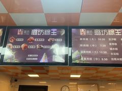 -璐坊粽王(复兴中路店)