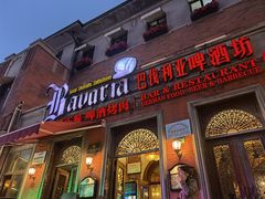 -巴伐利亚啤酒坊(意式风情街店)