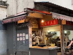 -蜜汁藕(三七八巷店)