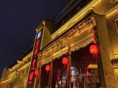 门面-山西会馆·晋菜·晋商宴·牌匾博物馆(胜利东街店)