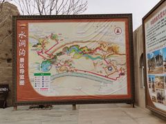 -水洞沟旅游区
