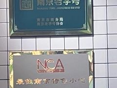 -鸡鸣汤包(复地活力广场店)