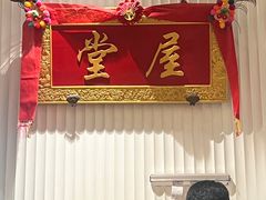 -堂屋糖水店(愚园店)