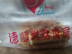 -爱德顺糕点食屋(利民道店)