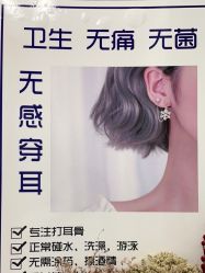 -AI艾耳·专业手工耳洞·穿孔美学馆
