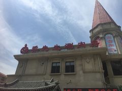 -乔先生涮肉·鲜活牛羊肉火锅(塘沽店)