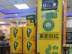 -清真·盛京白记 小骨头羊汤馆(南八马路店)