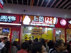 门面-东门町美食街