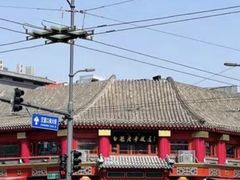 -白魁老号饭庄(交道口店)