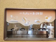 -fufuland·生乳舒芙蕾(北京·合生汇店)