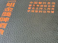 -谢三姐金奖啤酒鱼(总店)