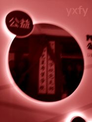 -Yestar杭州艺星医疗美容医院