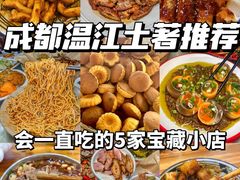 -老鼎万春卤菜(五代传承创始老店)