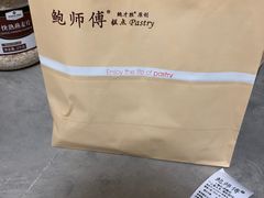 -鲍师傅糕点(江苏路店)