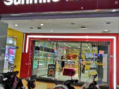 门面-向阳坊(西桥店)