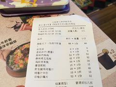 账单-云海肴·汽锅鸡·云南菜(天津国金汇店)