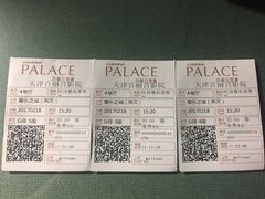 -百丽宫影城(嘉里汇店)