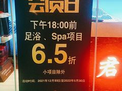 -跨越足界Spa足道(潍坊店)