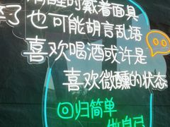 -聚十三烤肉博物馆(魔都首店)