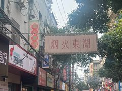 -小罗子汤店(大士院总店)