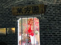 -万方圆拌粉瓦罐汤(滕王阁旗舰店)