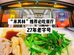 -粤·向群饭店(龙津东路总店)