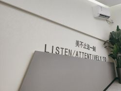 -相约芊艺护肤造型