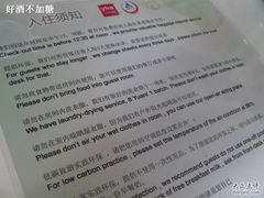 须知-花筑·扬州个园客栈(瘦西湖东关街店)