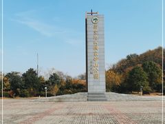 -冶山国家矿山公园
