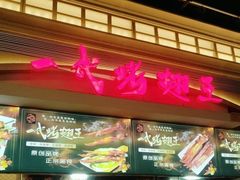 -一代烤翅王(大汉口店)